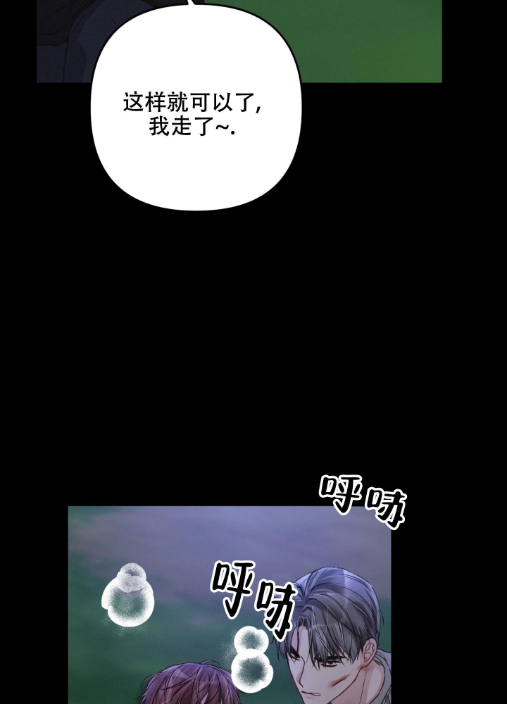 《不起眼向导的平凡日常》漫画最新章节第52话免费下拉式在线观看章节第【6】张图片