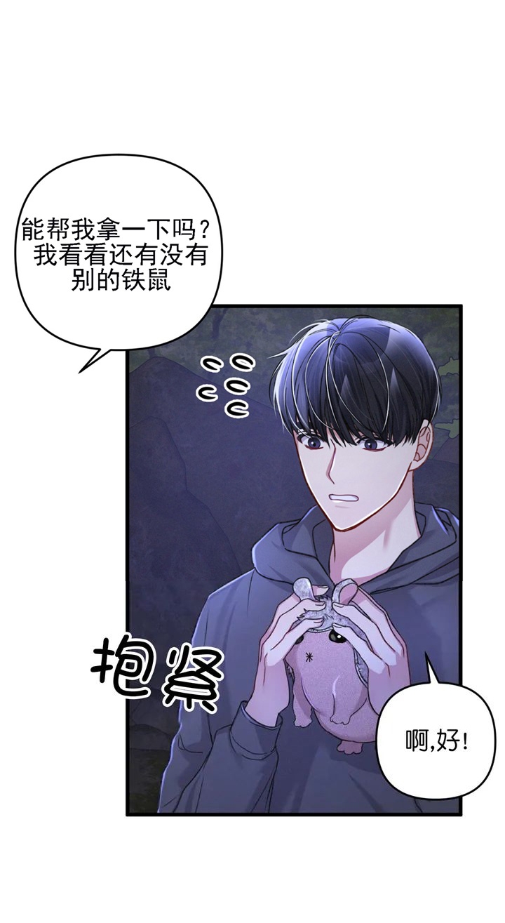 《不起眼向导的平凡日常》漫画最新章节第30话免费下拉式在线观看章节第【6】张图片