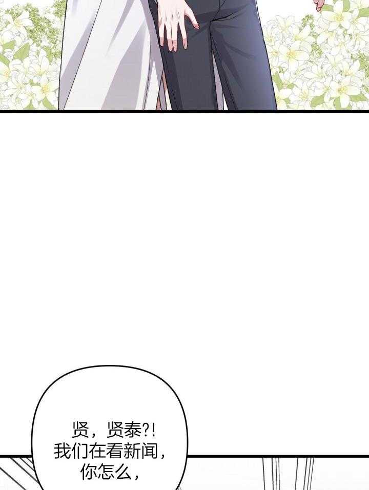 《不起眼向导的平凡日常》漫画最新章节第104话免费下拉式在线观看章节第【28】张图片