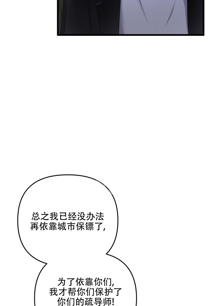 《不起眼向导的平凡日常》漫画最新章节第72话免费下拉式在线观看章节第【22】张图片