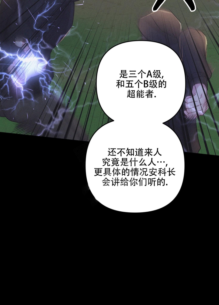 《不起眼向导的平凡日常》漫画最新章节第49话免费下拉式在线观看章节第【15】张图片