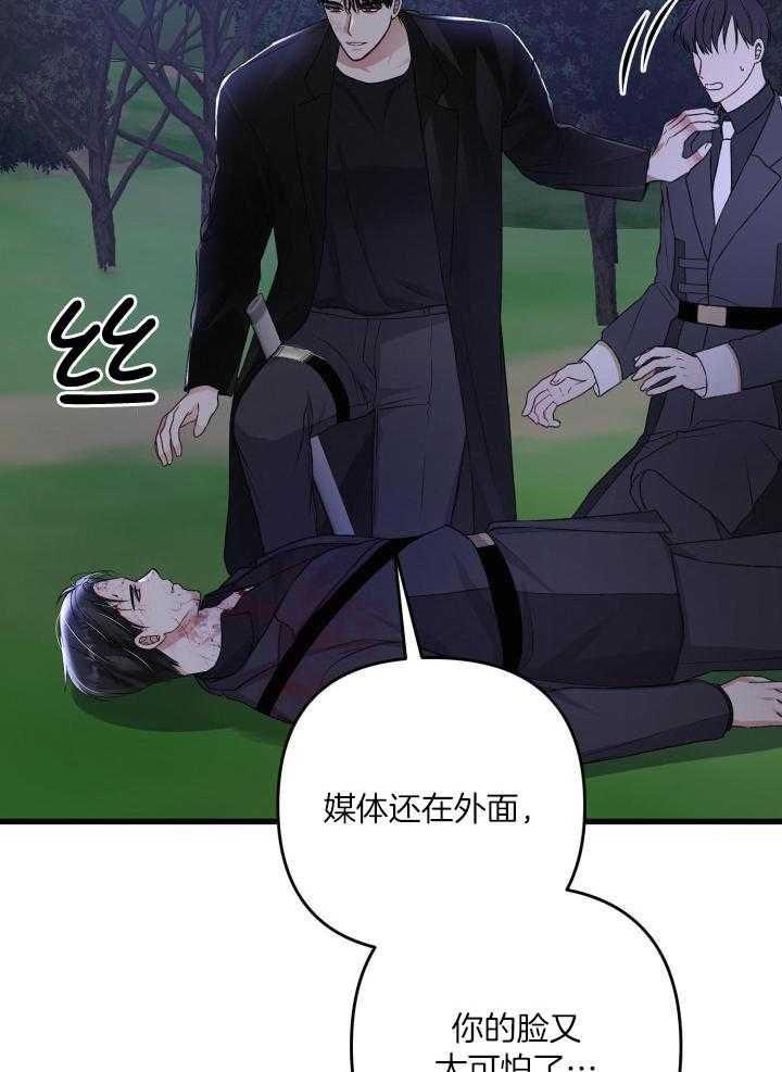 《不起眼向导的平凡日常》漫画最新章节第100话免费下拉式在线观看章节第【23】张图片