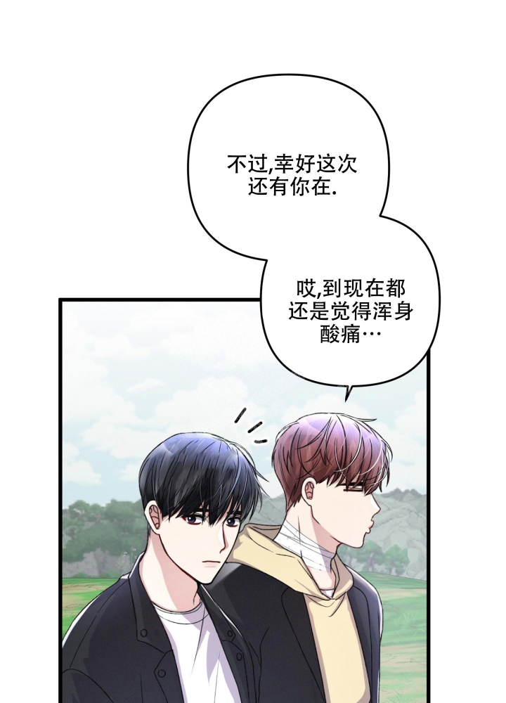 《不起眼向导的平凡日常》漫画最新章节第54话免费下拉式在线观看章节第【1】张图片