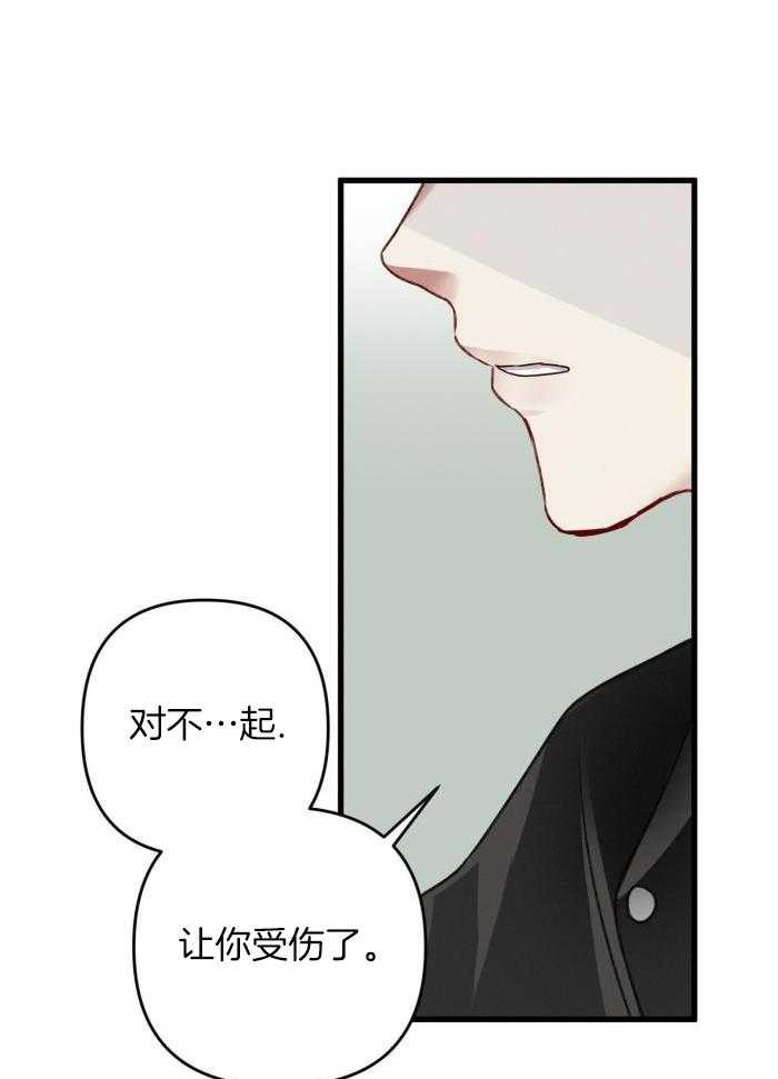 《不起眼向导的平凡日常》漫画最新章节第128话免费下拉式在线观看章节第【30】张图片