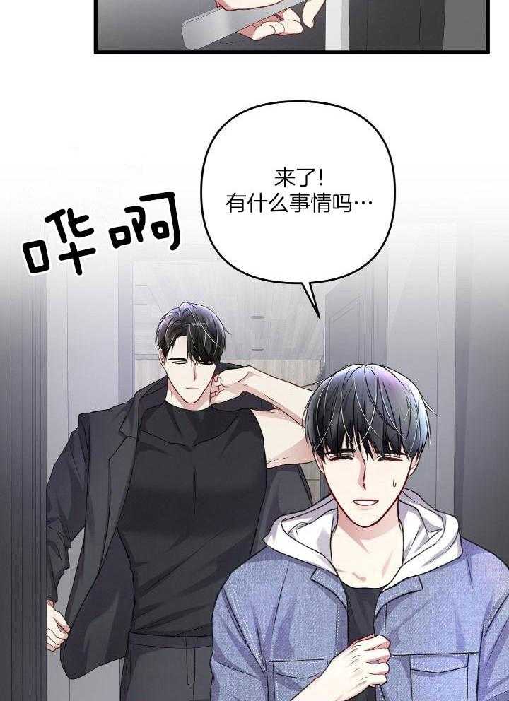 《不起眼向导的平凡日常》漫画最新章节第106话免费下拉式在线观看章节第【24】张图片