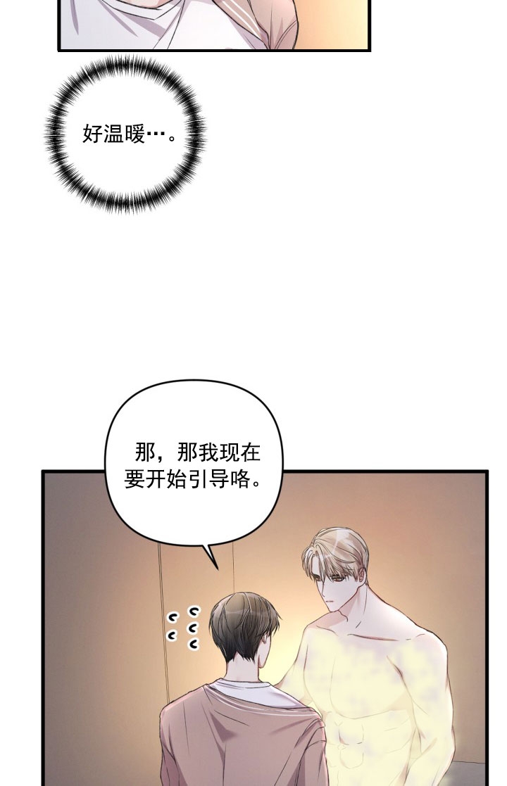 《不起眼向导的平凡日常》漫画最新章节第25话免费下拉式在线观看章节第【4】张图片