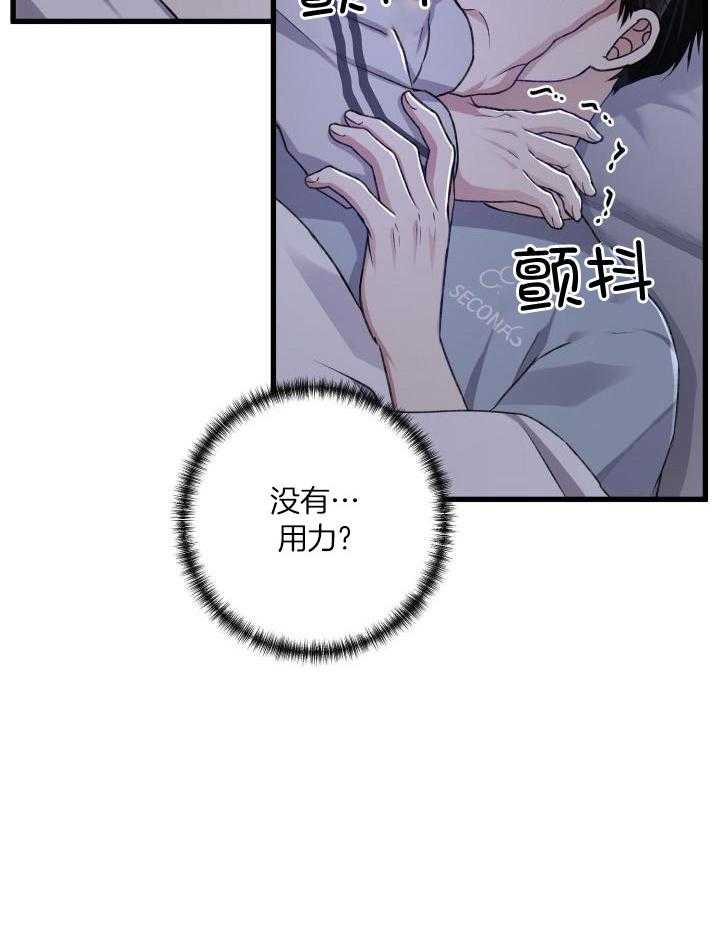 《不起眼向导的平凡日常》漫画最新章节第101话免费下拉式在线观看章节第【14】张图片