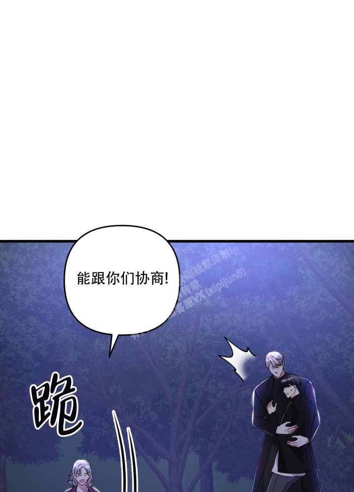 《不起眼向导的平凡日常》漫画最新章节第71话免费下拉式在线观看章节第【8】张图片