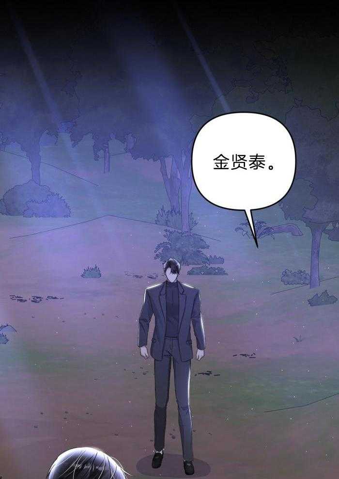 《不起眼向导的平凡日常》漫画最新章节第119话免费下拉式在线观看章节第【28】张图片