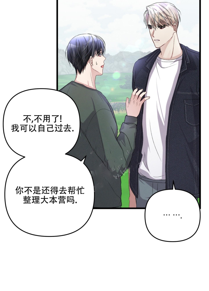 《不起眼向导的平凡日常》漫画最新章节第52话免费下拉式在线观看章节第【23】张图片