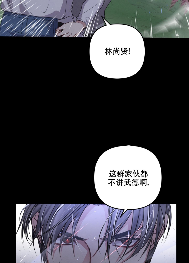 《不起眼向导的平凡日常》漫画最新章节第51话免费下拉式在线观看章节第【21】张图片