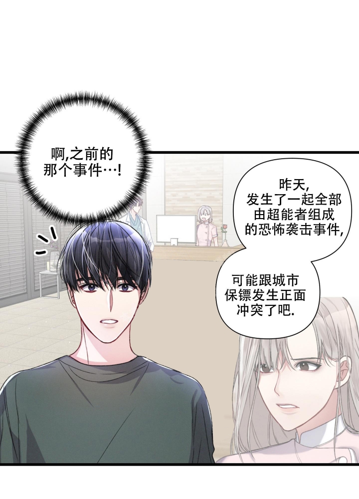 《不起眼向导的平凡日常》漫画最新章节第49话免费下拉式在线观看章节第【23】张图片