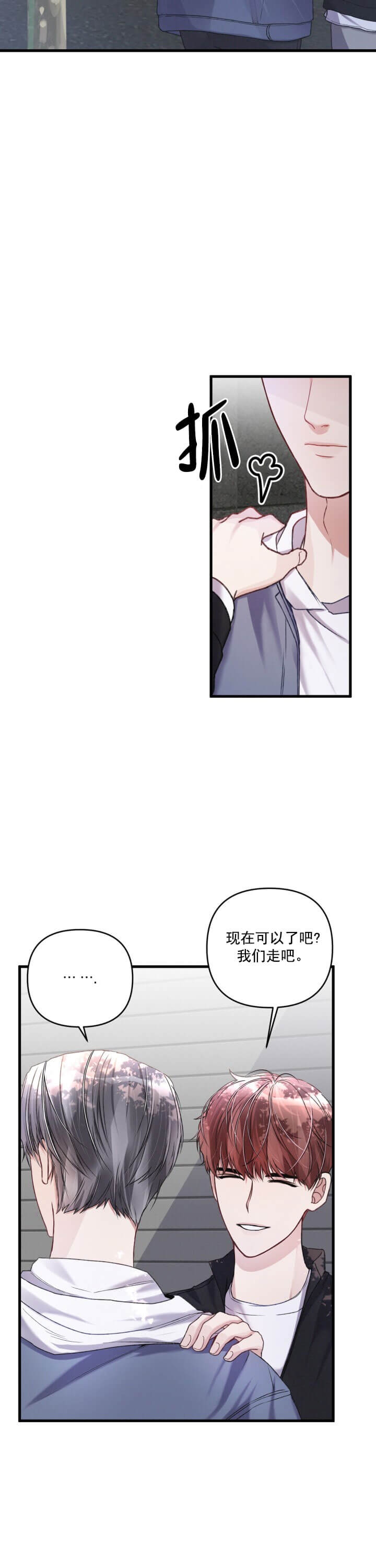 《不起眼向导的平凡日常》漫画最新章节第17话免费下拉式在线观看章节第【2】张图片