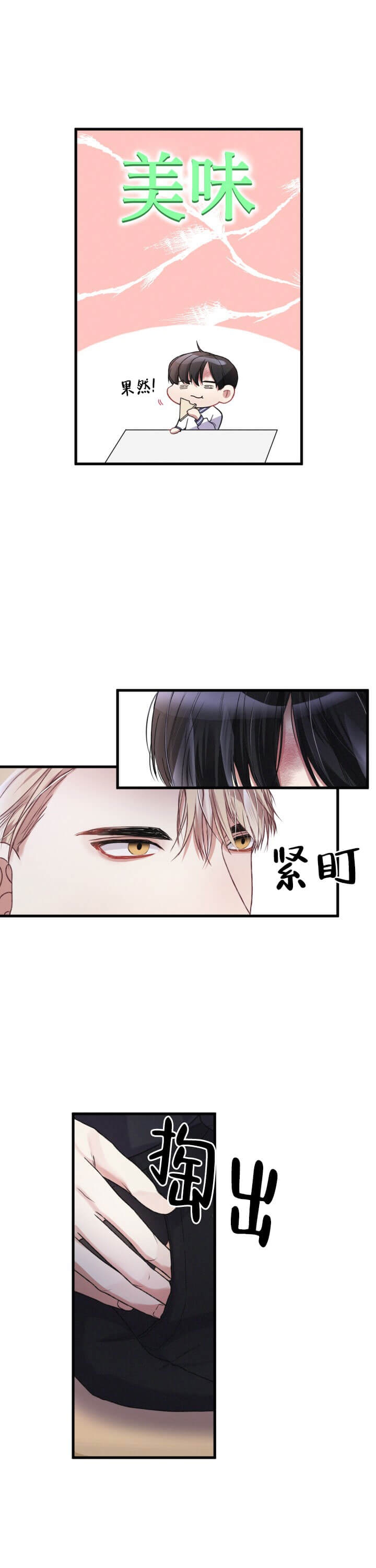 《不起眼向导的平凡日常》漫画最新章节第11话免费下拉式在线观看章节第【9】张图片