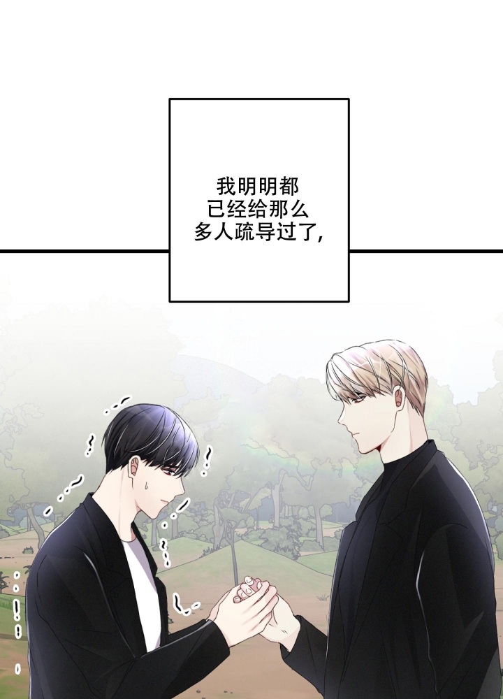 《不起眼向导的平凡日常》漫画最新章节第60话免费下拉式在线观看章节第【8】张图片