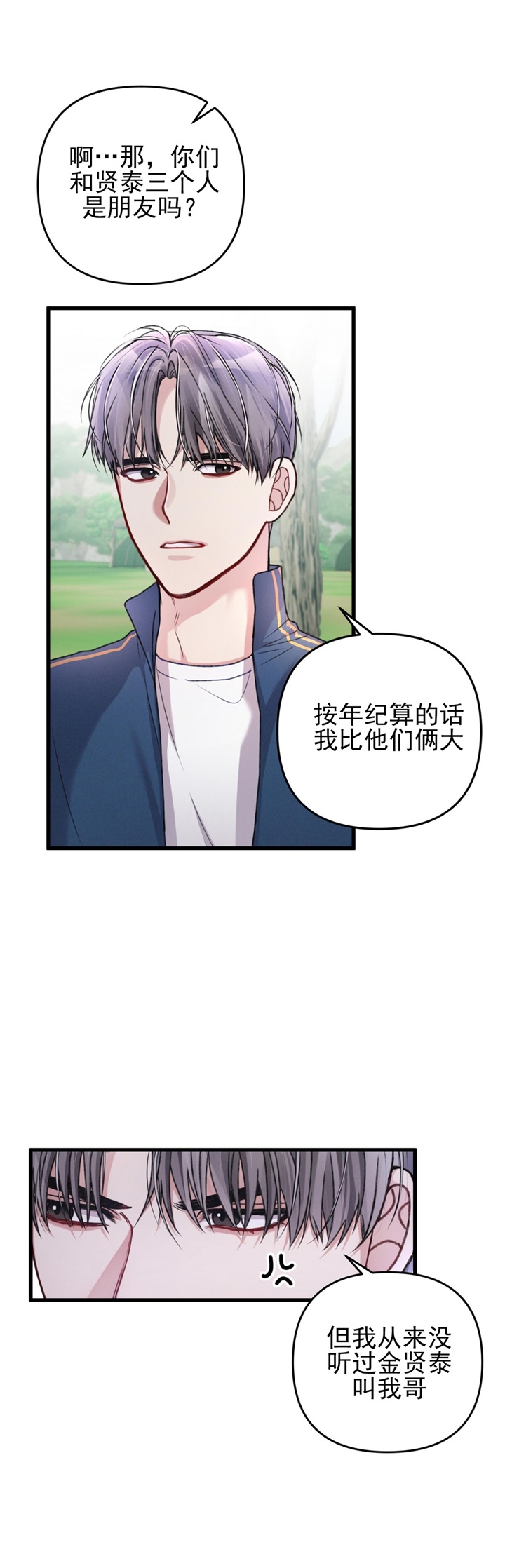 《不起眼向导的平凡日常》漫画最新章节第27话免费下拉式在线观看章节第【10】张图片