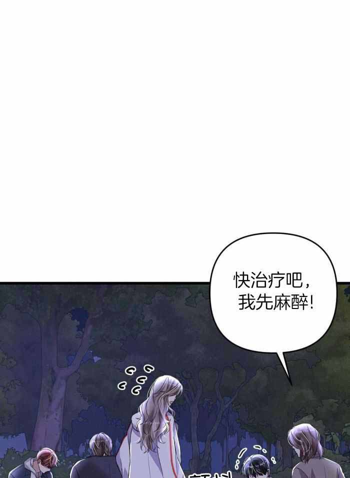 《不起眼向导的平凡日常》漫画最新章节第124话免费下拉式在线观看章节第【1】张图片