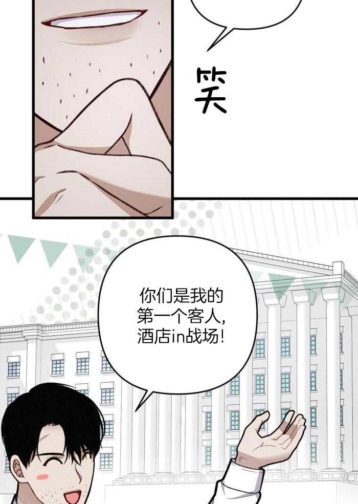 《不起眼向导的平凡日常》漫画最新章节第130话免费下拉式在线观看章节第【25】张图片