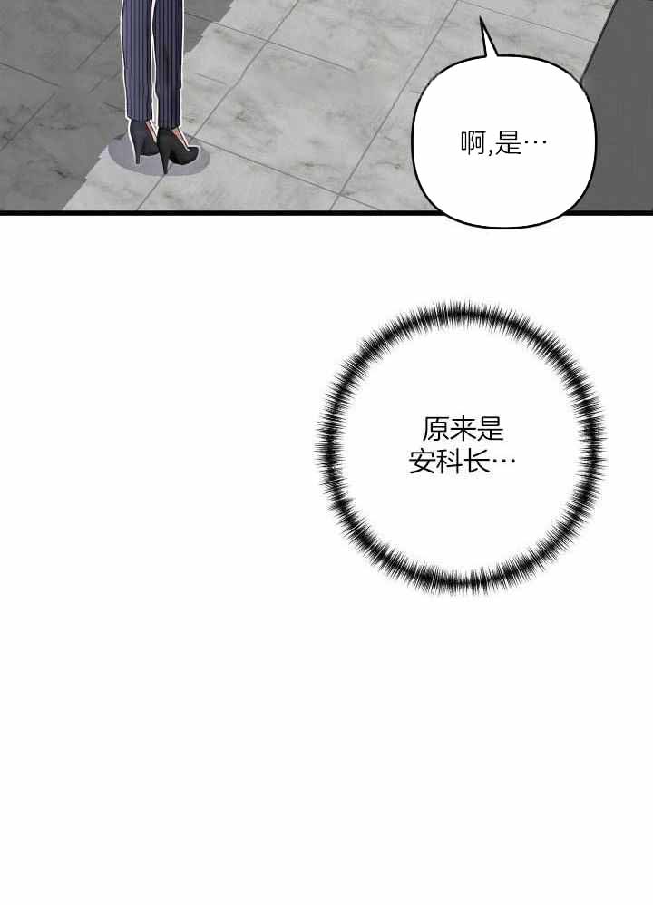 《不起眼向导的平凡日常》漫画最新章节第106话免费下拉式在线观看章节第【28】张图片