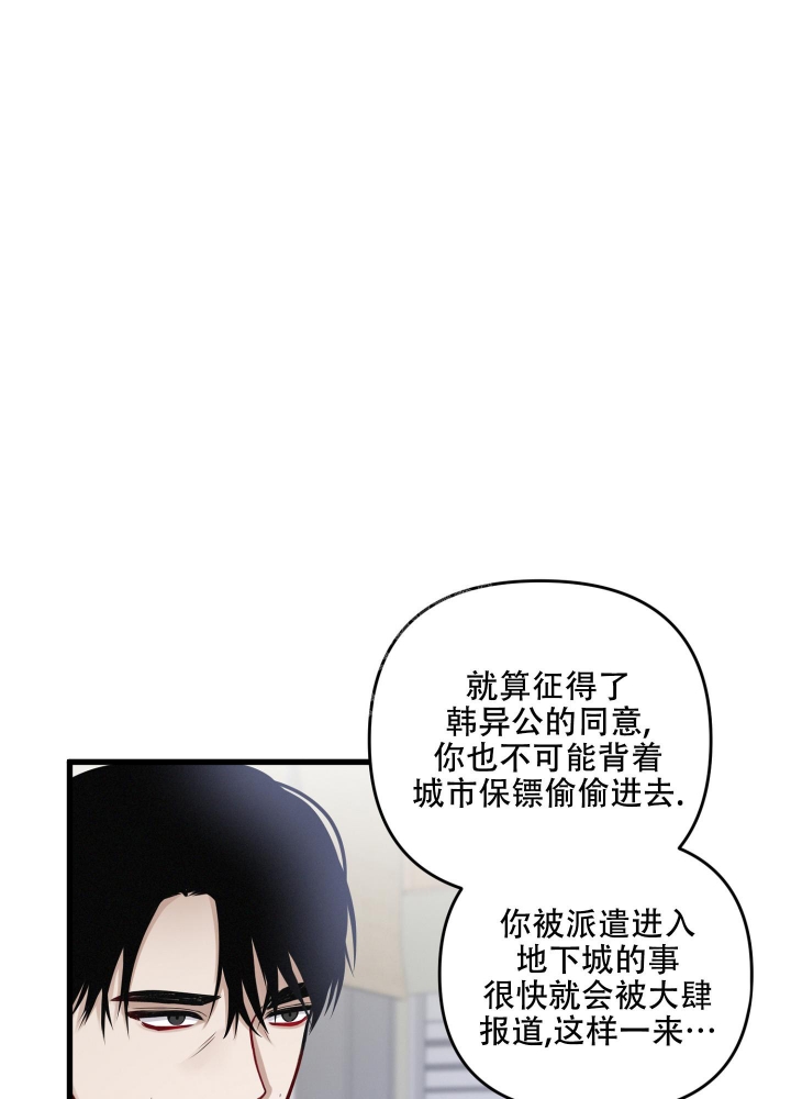 《不起眼向导的平凡日常》漫画最新章节第92话免费下拉式在线观看章节第【12】张图片