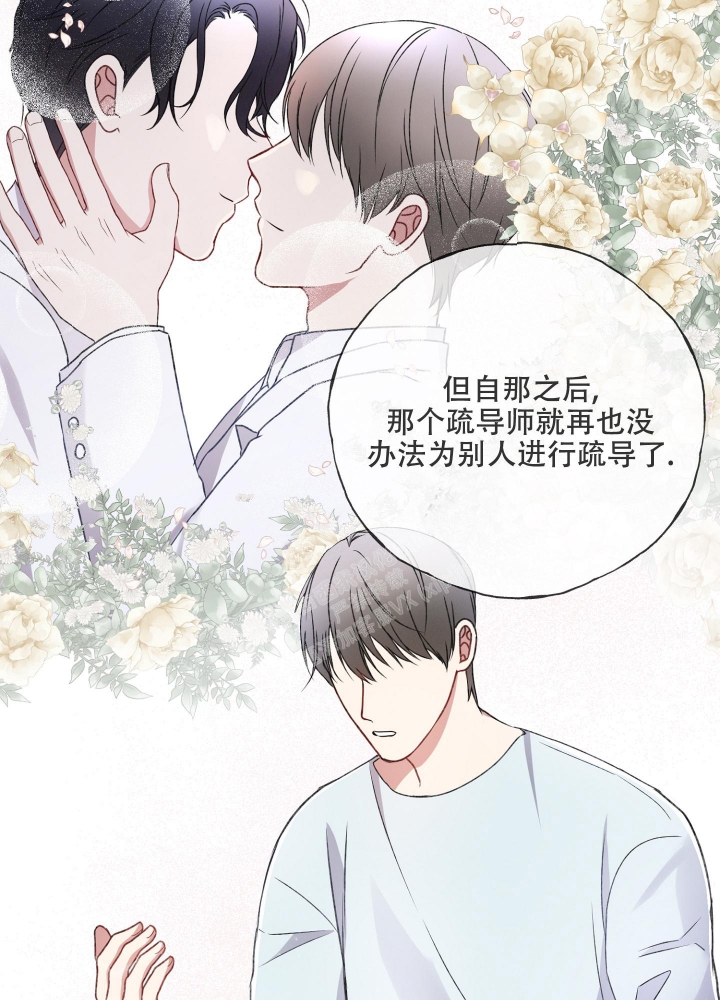 《不起眼向导的平凡日常》漫画最新章节第83话免费下拉式在线观看章节第【28】张图片