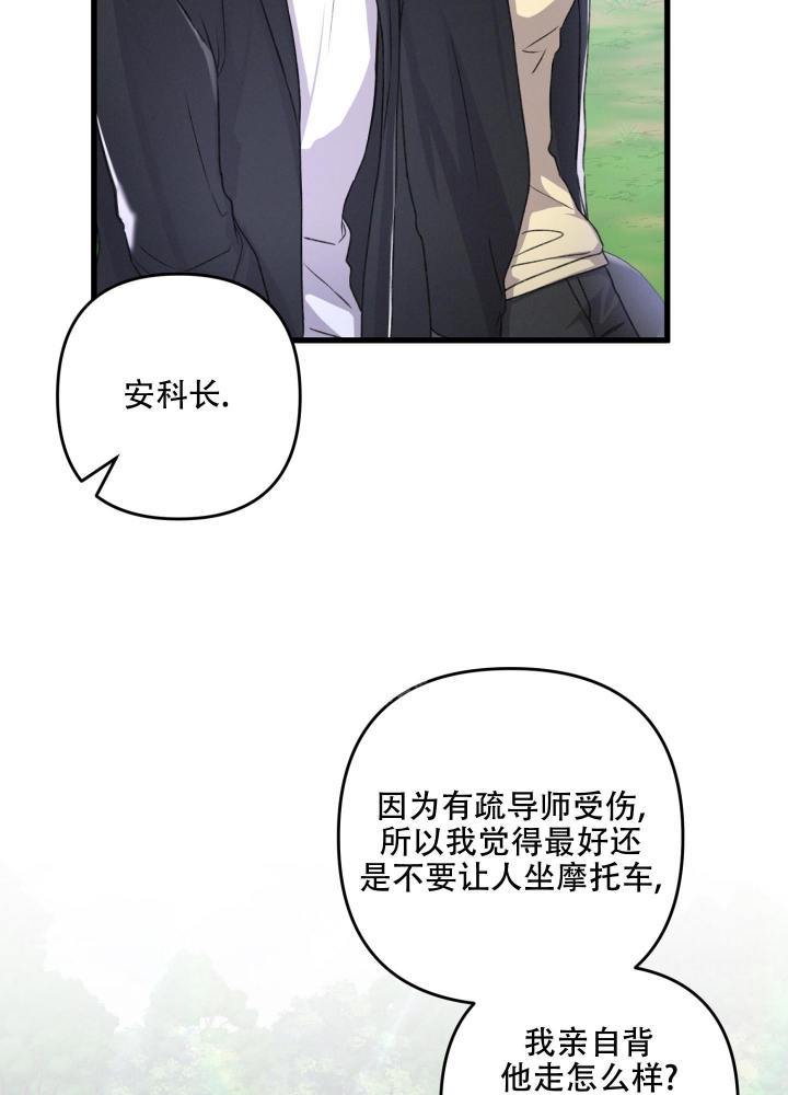 《不起眼向导的平凡日常》漫画最新章节第54话免费下拉式在线观看章节第【2】张图片