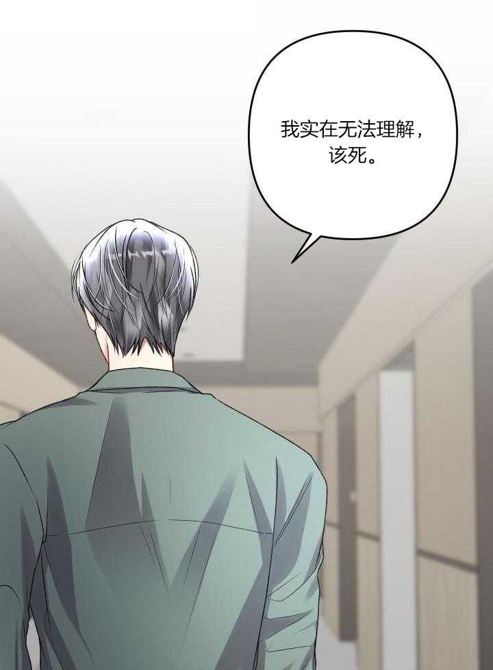 《不起眼向导的平凡日常》漫画最新章节第112话免费下拉式在线观看章节第【25】张图片