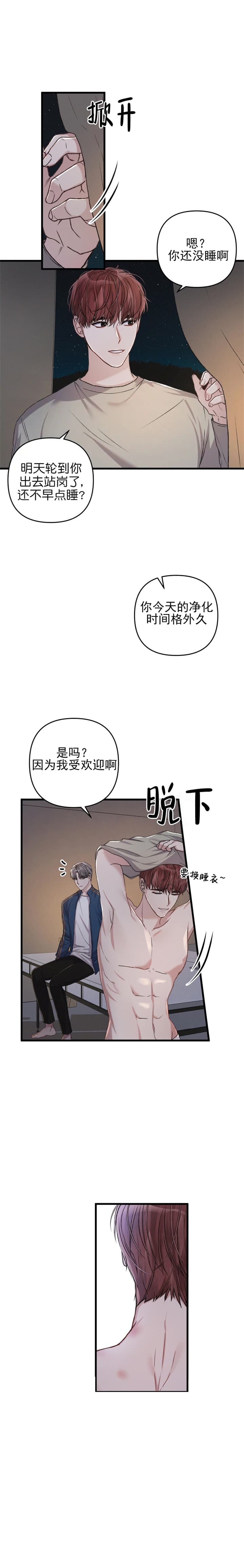 《不起眼向导的平凡日常》漫画最新章节第32话免费下拉式在线观看章节第【5】张图片