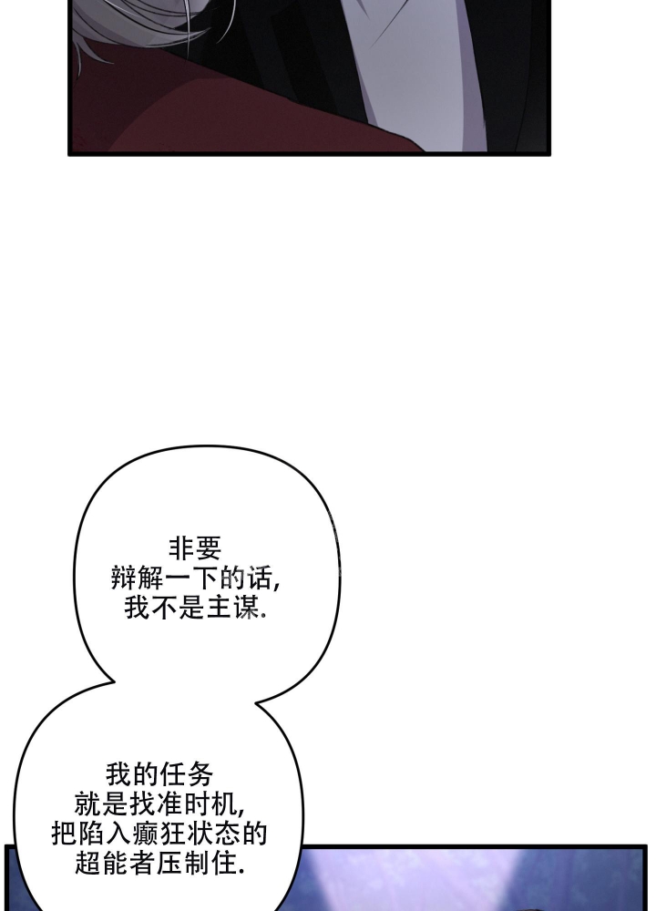 《不起眼向导的平凡日常》漫画最新章节第70话免费下拉式在线观看章节第【19】张图片