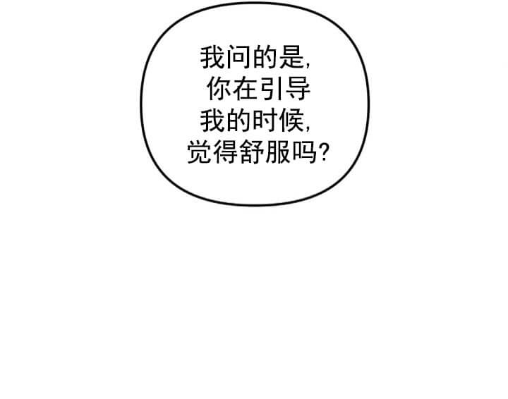 《不起眼向导的平凡日常》漫画最新章节第4话免费下拉式在线观看章节第【18】张图片