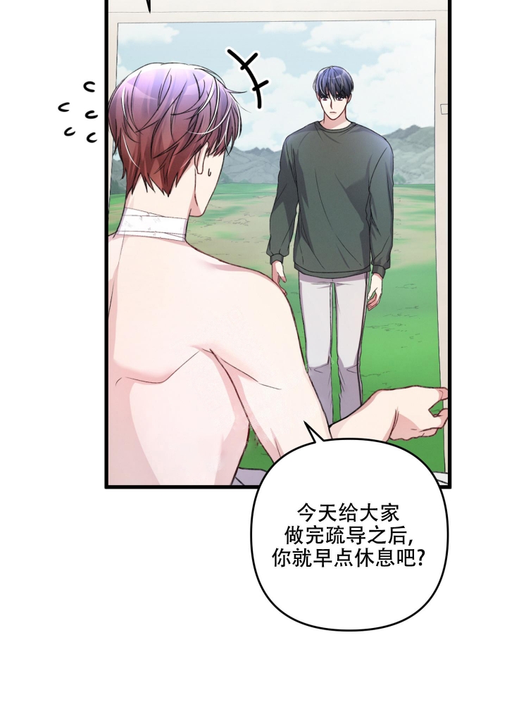 《不起眼向导的平凡日常》漫画最新章节第53话免费下拉式在线观看章节第【13】张图片