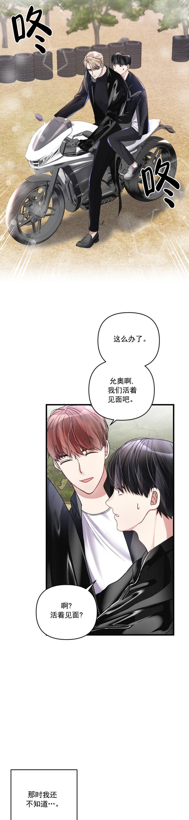 《不起眼向导的平凡日常》漫画最新章节第18话免费下拉式在线观看章节第【15】张图片