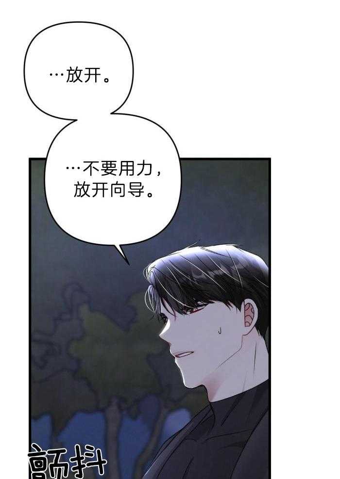 《不起眼向导的平凡日常》漫画最新章节第119话免费下拉式在线观看章节第【33】张图片