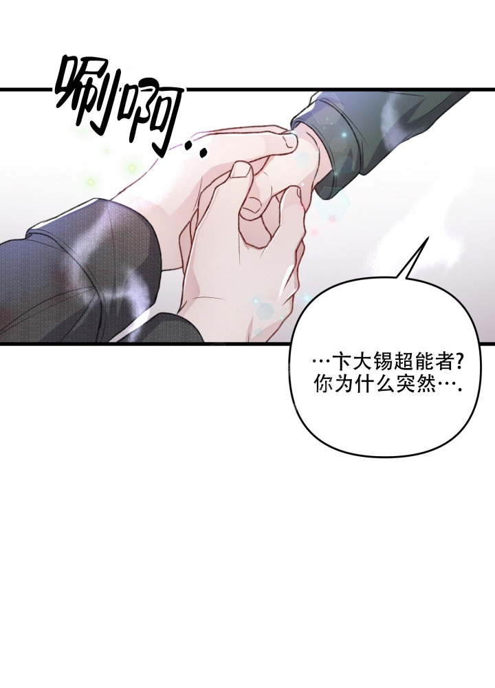 《不起眼向导的平凡日常》漫画最新章节第51话免费下拉式在线观看章节第【7】张图片