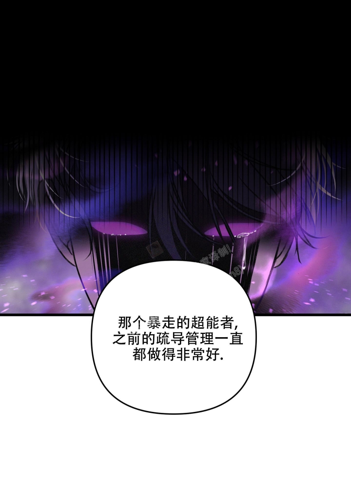 《不起眼向导的平凡日常》漫画最新章节第83话免费下拉式在线观看章节第【23】张图片