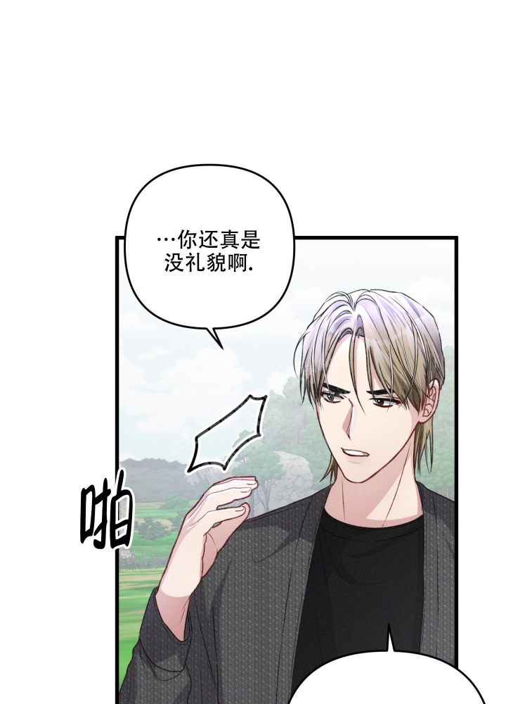 《不起眼向导的平凡日常》漫画最新章节第52话免费下拉式在线观看章节第【20】张图片