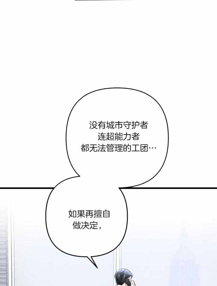 《不起眼向导的平凡日常》漫画最新章节第109话免费下拉式在线观看章节第【33】张图片