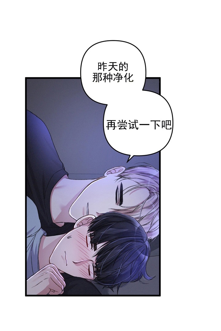 《不起眼向导的平凡日常》漫画最新章节第30话免费下拉式在线观看章节第【23】张图片