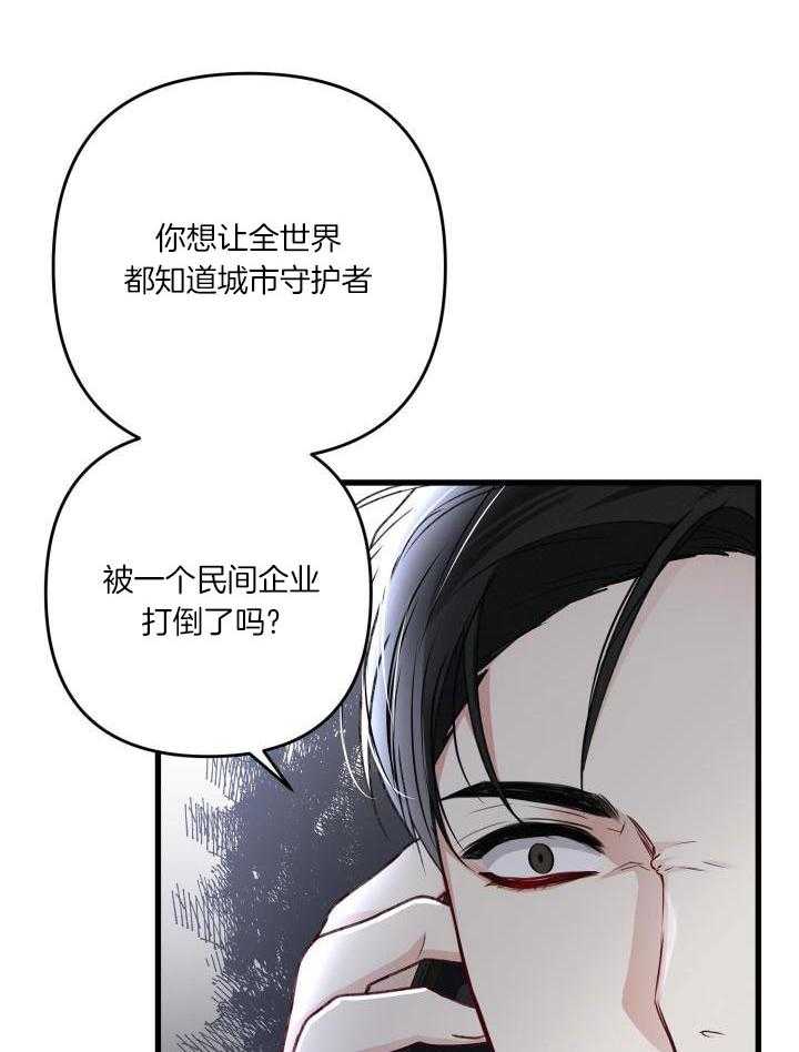 《不起眼向导的平凡日常》漫画最新章节第109话免费下拉式在线观看章节第【30】张图片