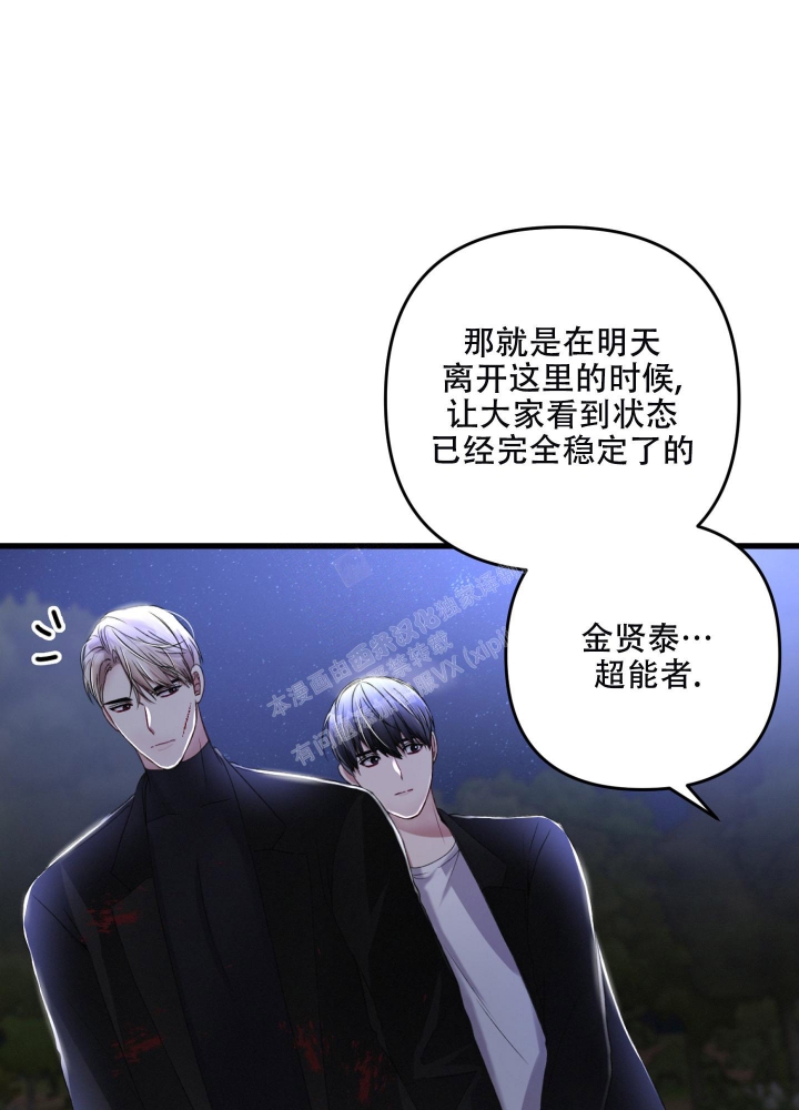 《不起眼向导的平凡日常》漫画最新章节第72话免费下拉式在线观看章节第【31】张图片