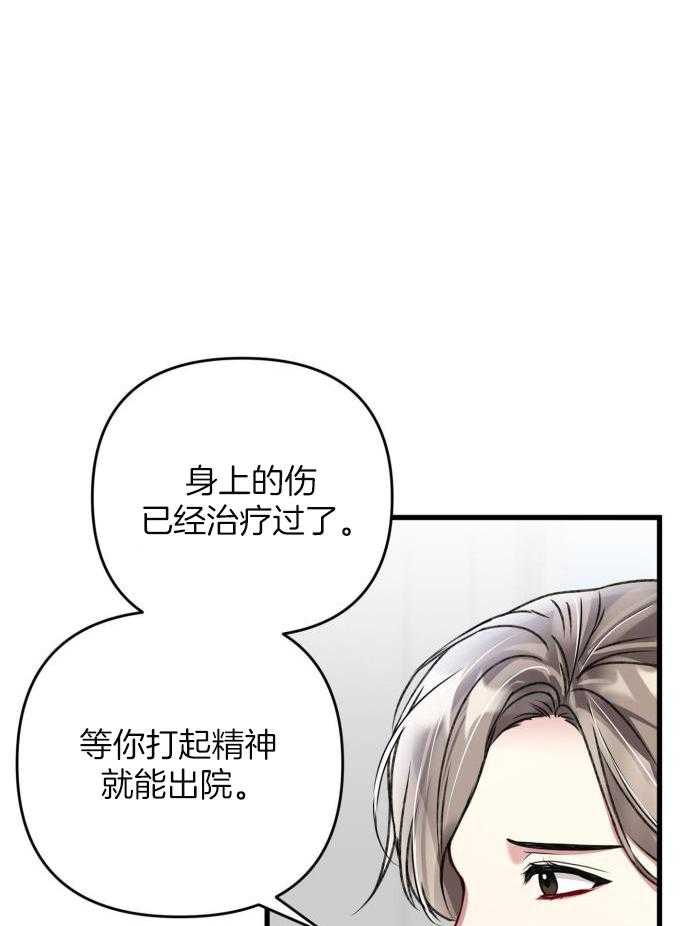 《不起眼向导的平凡日常》漫画最新章节第128话免费下拉式在线观看章节第【6】张图片