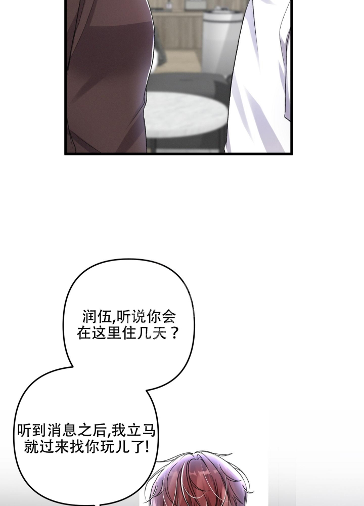 《不起眼向导的平凡日常》漫画最新章节第94话免费下拉式在线观看章节第【41】张图片