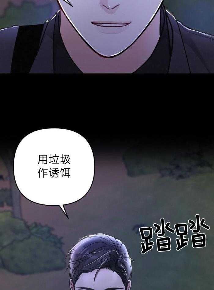 《不起眼向导的平凡日常》漫画最新章节第118话免费下拉式在线观看章节第【27】张图片