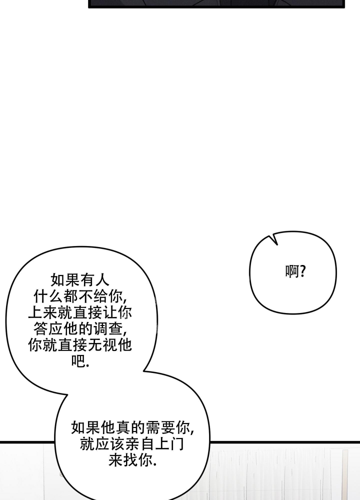 《不起眼向导的平凡日常》漫画最新章节第86话免费下拉式在线观看章节第【28】张图片