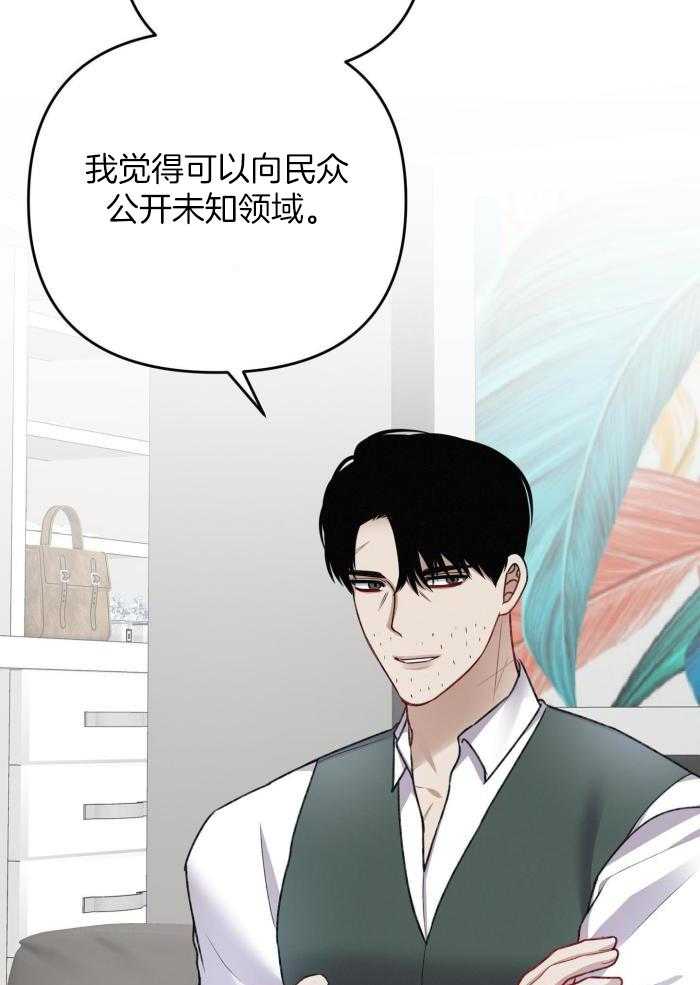 《不起眼向导的平凡日常》漫画最新章节第130话免费下拉式在线观看章节第【29】张图片