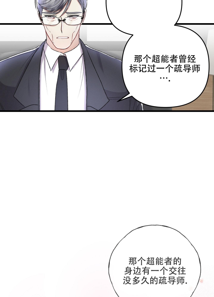 《不起眼向导的平凡日常》漫画最新章节第83话免费下拉式在线观看章节第【26】张图片