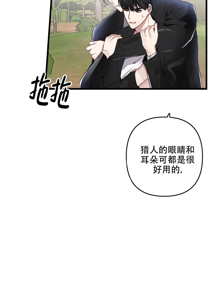 《不起眼向导的平凡日常》漫画最新章节第56话免费下拉式在线观看章节第【6】张图片