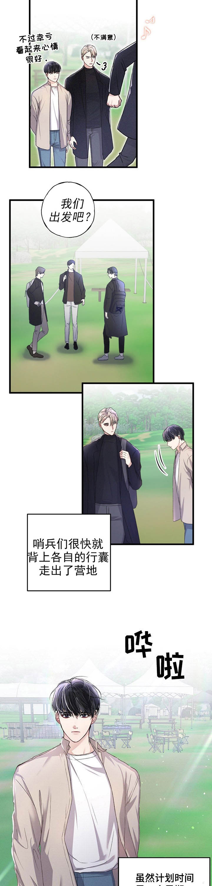 《不起眼向导的平凡日常》漫画最新章节第35话免费下拉式在线观看章节第【2】张图片