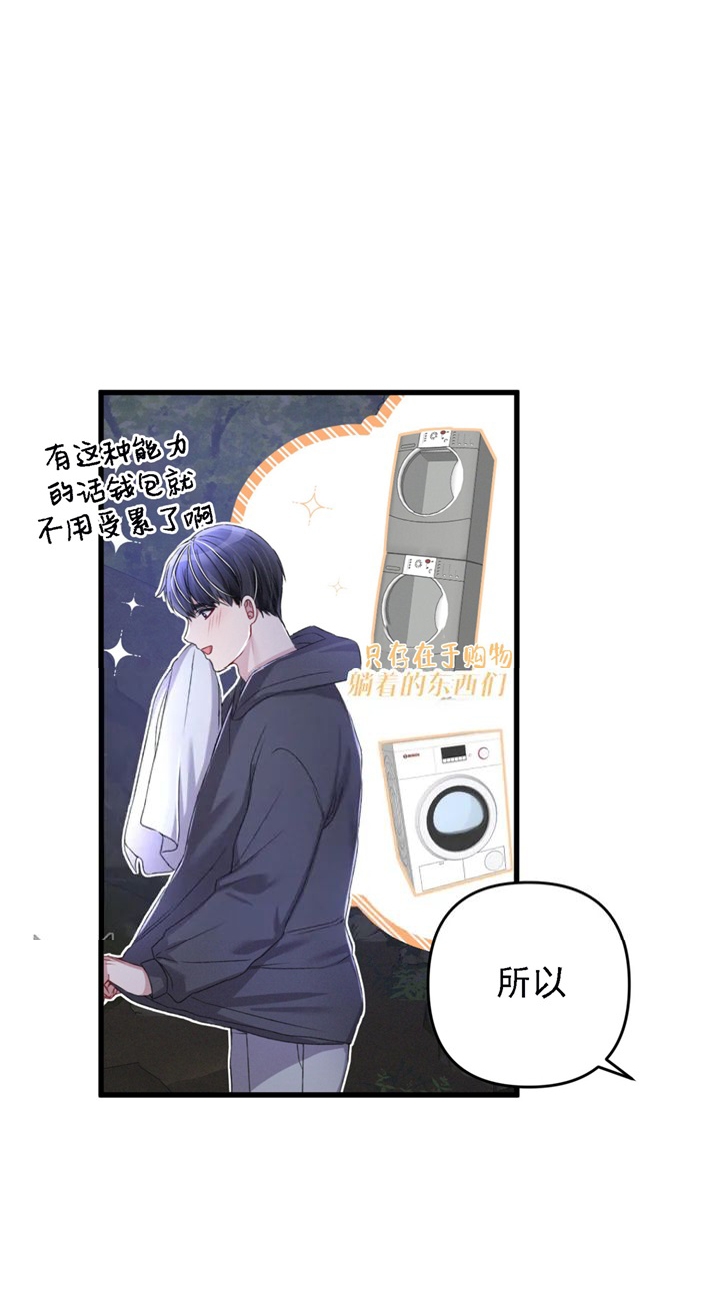 《不起眼向导的平凡日常》漫画最新章节第29话免费下拉式在线观看章节第【17】张图片