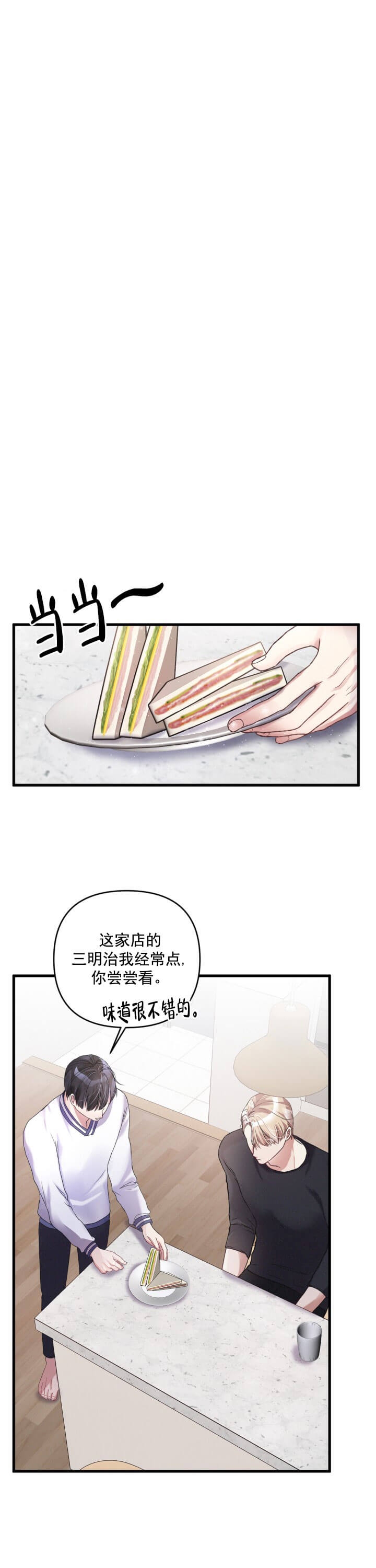 《不起眼向导的平凡日常》漫画最新章节第11话免费下拉式在线观看章节第【7】张图片